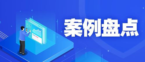 2020年數(shù)據(jù)競(jìng)爭(zhēng)與個(gè)人信息司法案例盤(pán)點(diǎn) 個(gè)人商務(wù)服務(wù)的挑戰(zhàn)與應(yīng)對(duì)